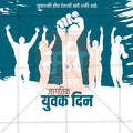 High-Quality International Youth Day Festival Flyer in Marathi, Hindi, and English - Editable PSD  by Me Chitrakar