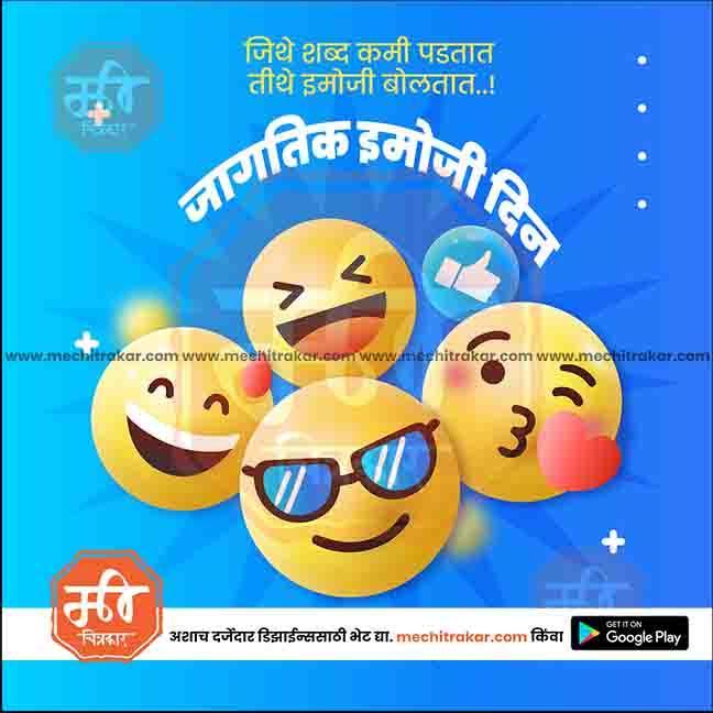 World Emoji Day PSD file with professional design