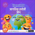 Professional World Emoji Day PSD template