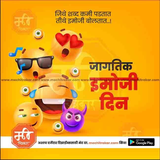 World Emoji Day graphic in PSD format
