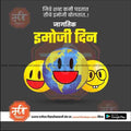 Editable World Emoji Day PSD file for social media