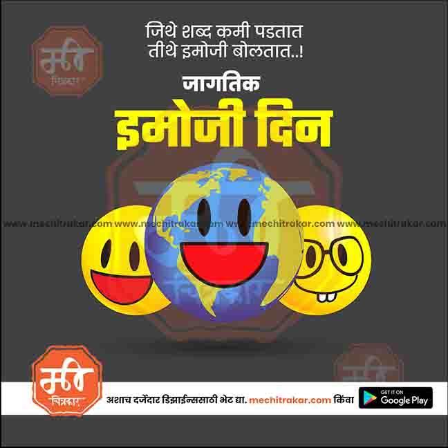 Editable World Emoji Day PSD file for social media