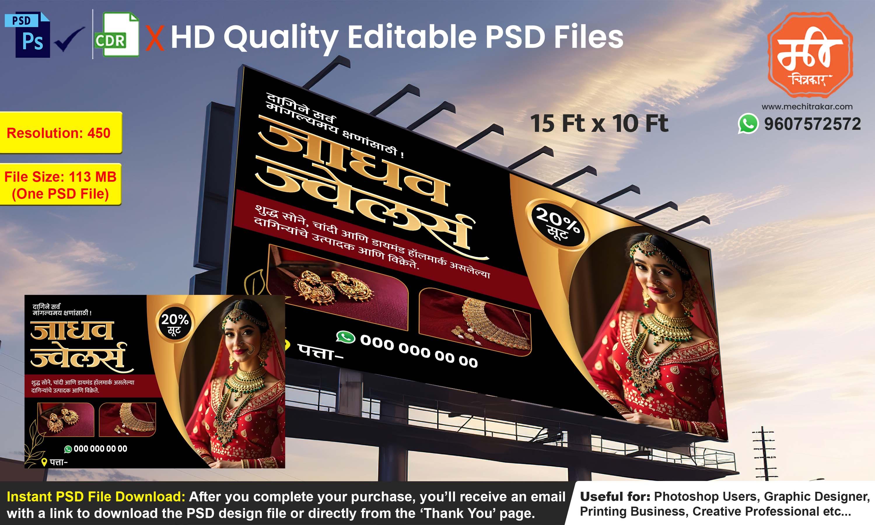 High-Quality Jewellery Promotion Banner Design – Editable PSD Template for Jewellery Marketing Campaigns