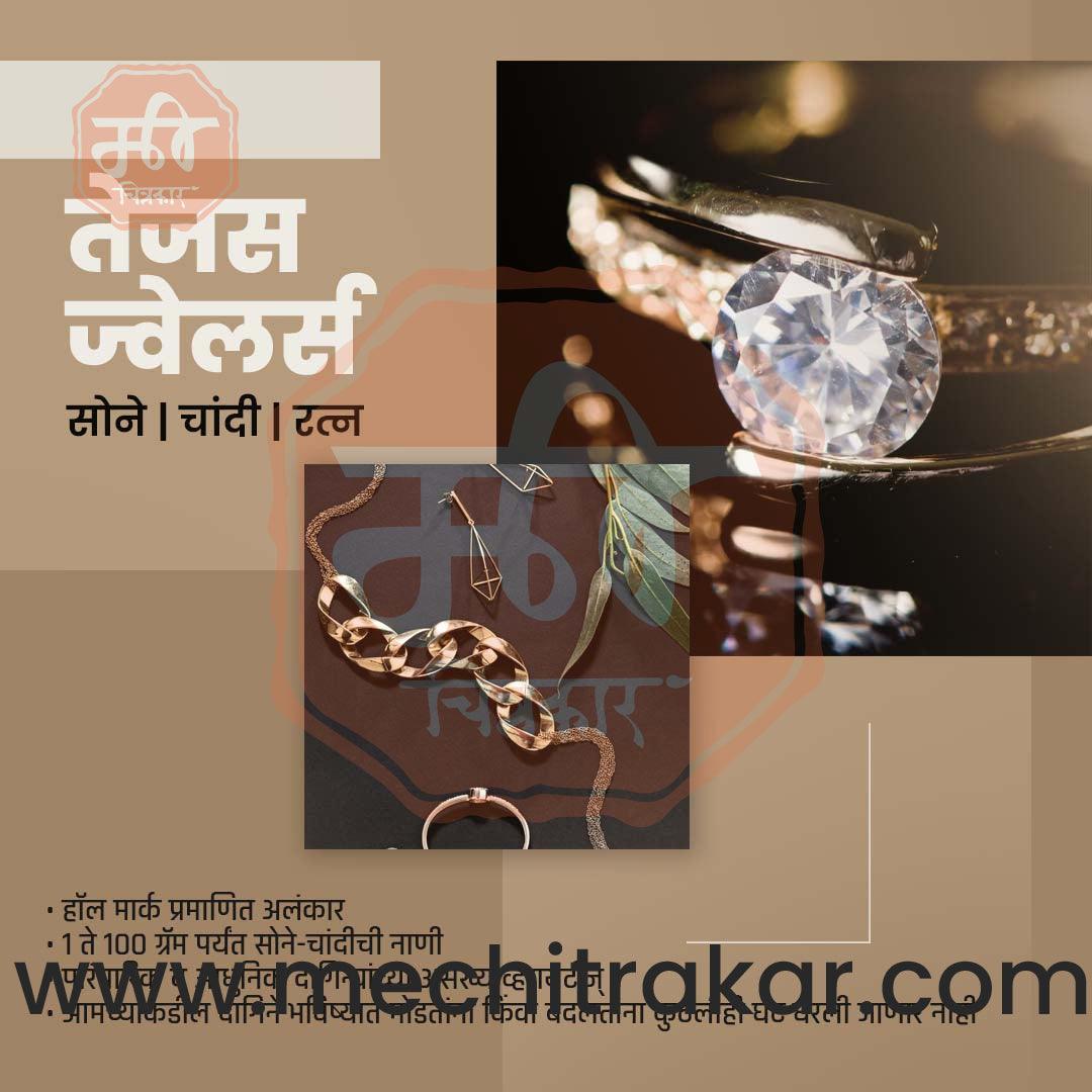 Jewelry Shop | Social Media Design Templates in Marathi | Editable PSD for Designers | By Me Chitrakar | 10