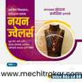 Jewelry Shop | Social Media Design Templates in Marathi | Editable PSD for Designers | By Me Chitrakar | 11