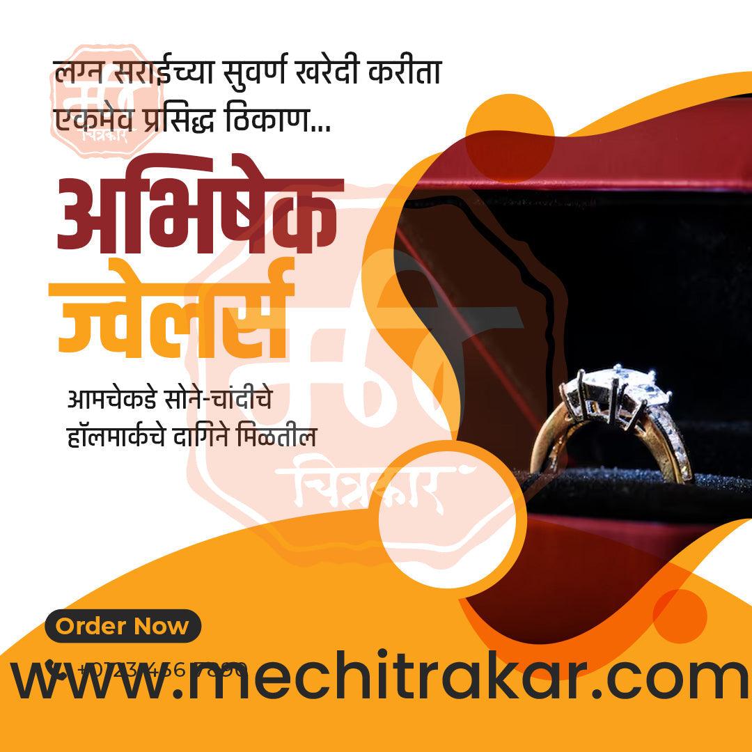 Jewellery Business | Marketing Post Bundle | Premium Marathi Templates (PSD)
