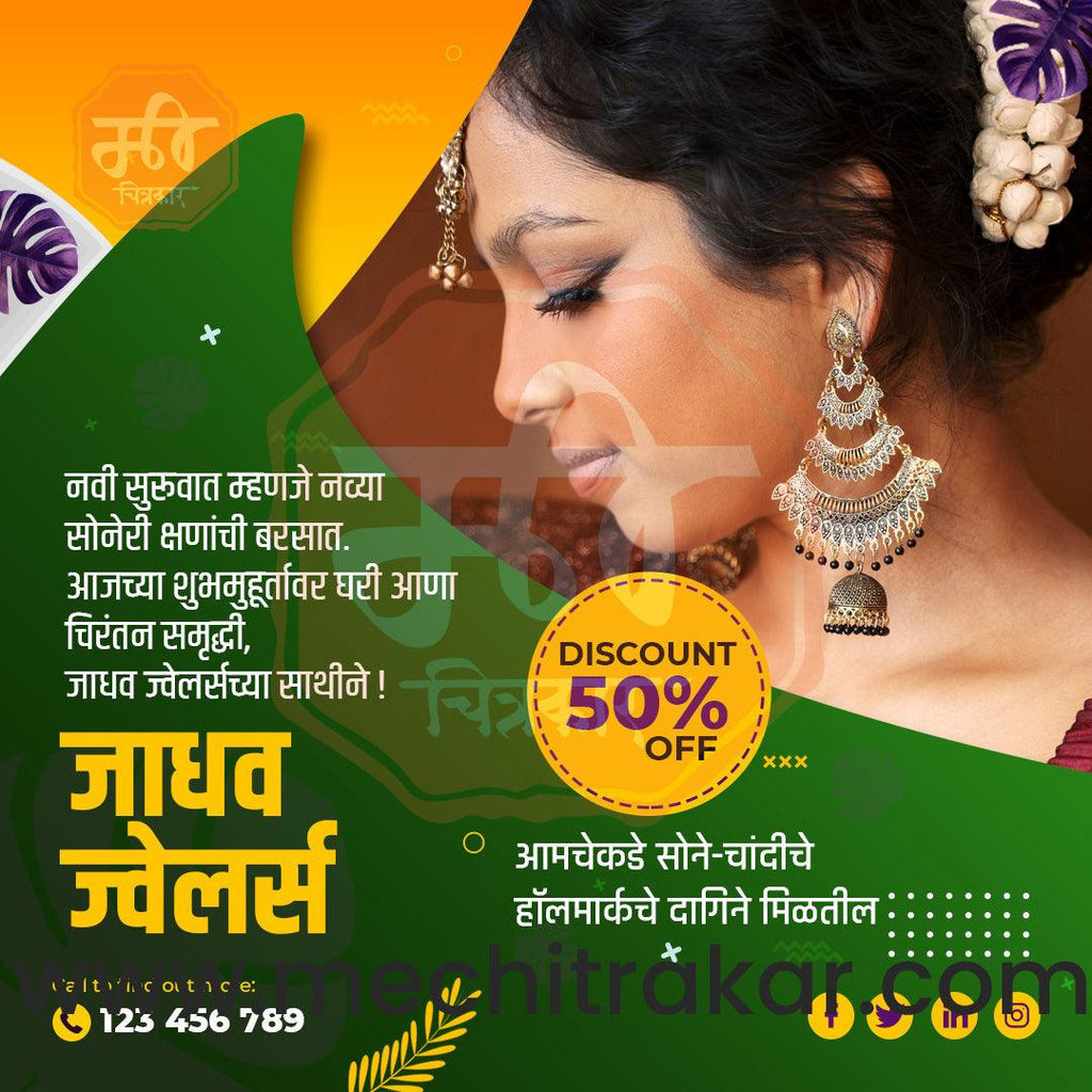 Jewellery Business | Marketing Post Bundle | Premium Marathi Templates (PSD)