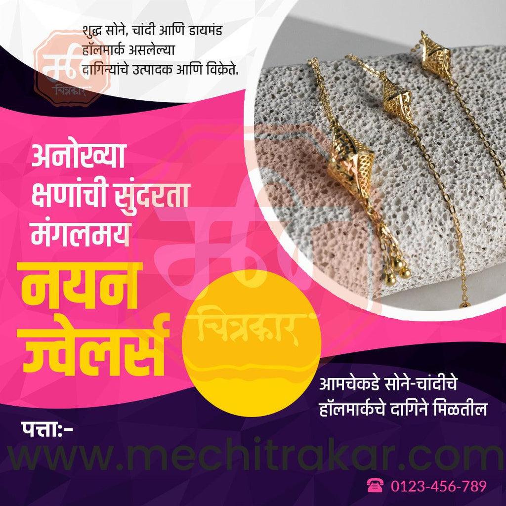 Jewellery Business | Marketing Post Bundle | Premium Marathi Templates (PSD)
