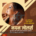 Jewellery Business | Marketing Post Bundle | Premium Marathi Templates (PSD)