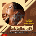 Jewelry Shop | Social Media Design Templates in Marathi | Editable PSD for Designers | By Me Chitrakar | 15