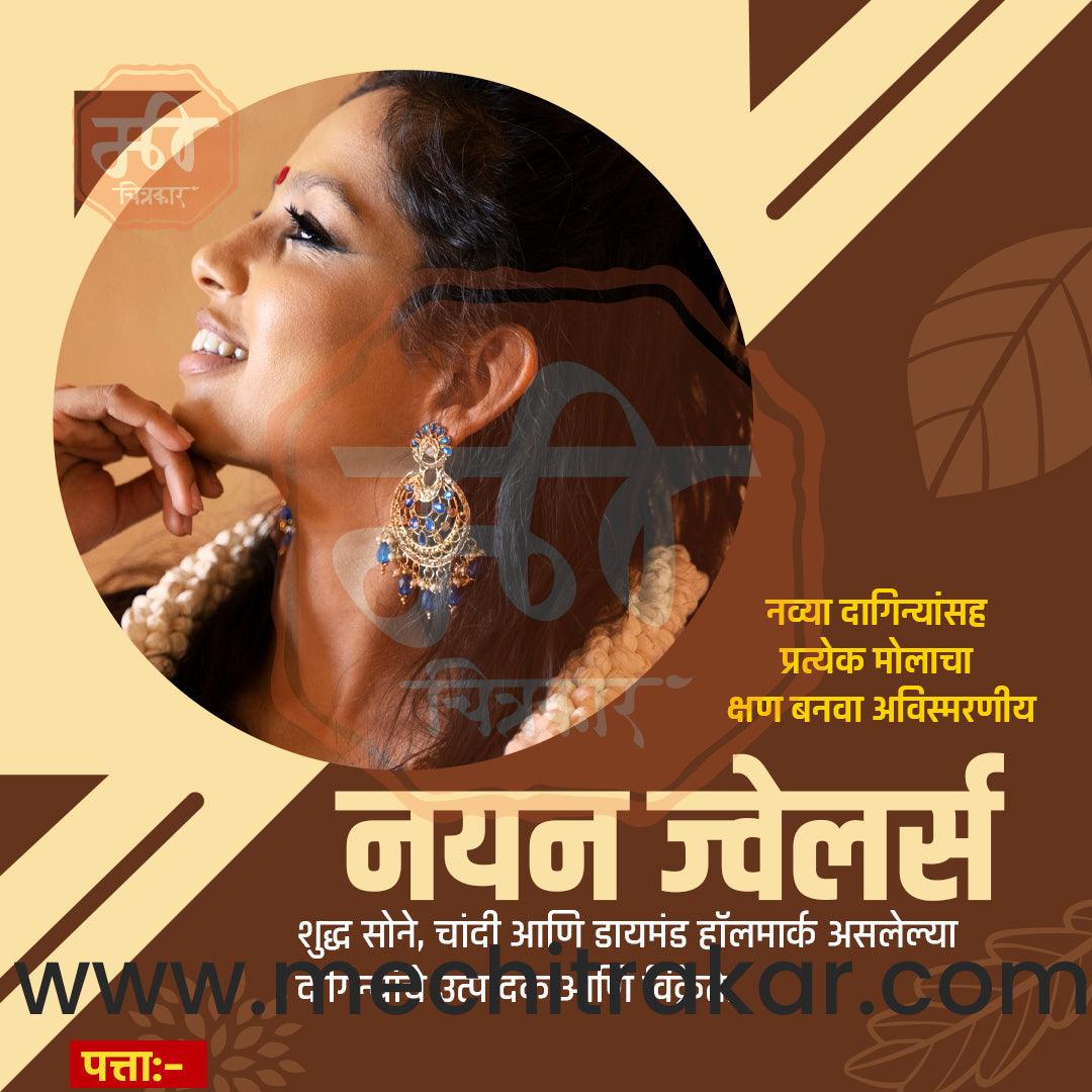 Jewelry Shop | Social Media Design Templates in Marathi | Editable PSD for Designers | By Me Chitrakar | 15