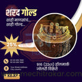 Jewelry Shop | Social Media Design Templates in Marathi | Editable PSD for Designers | By Me Chitrakar | 1