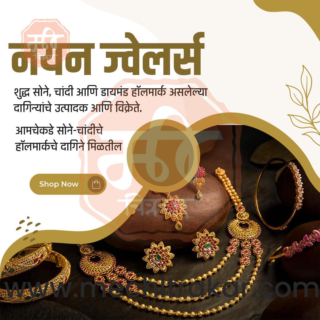 Jewelry Shop | Social Media Design Templates in Marathi | Editable PSD for Designers | By Me Chitrakar | 2