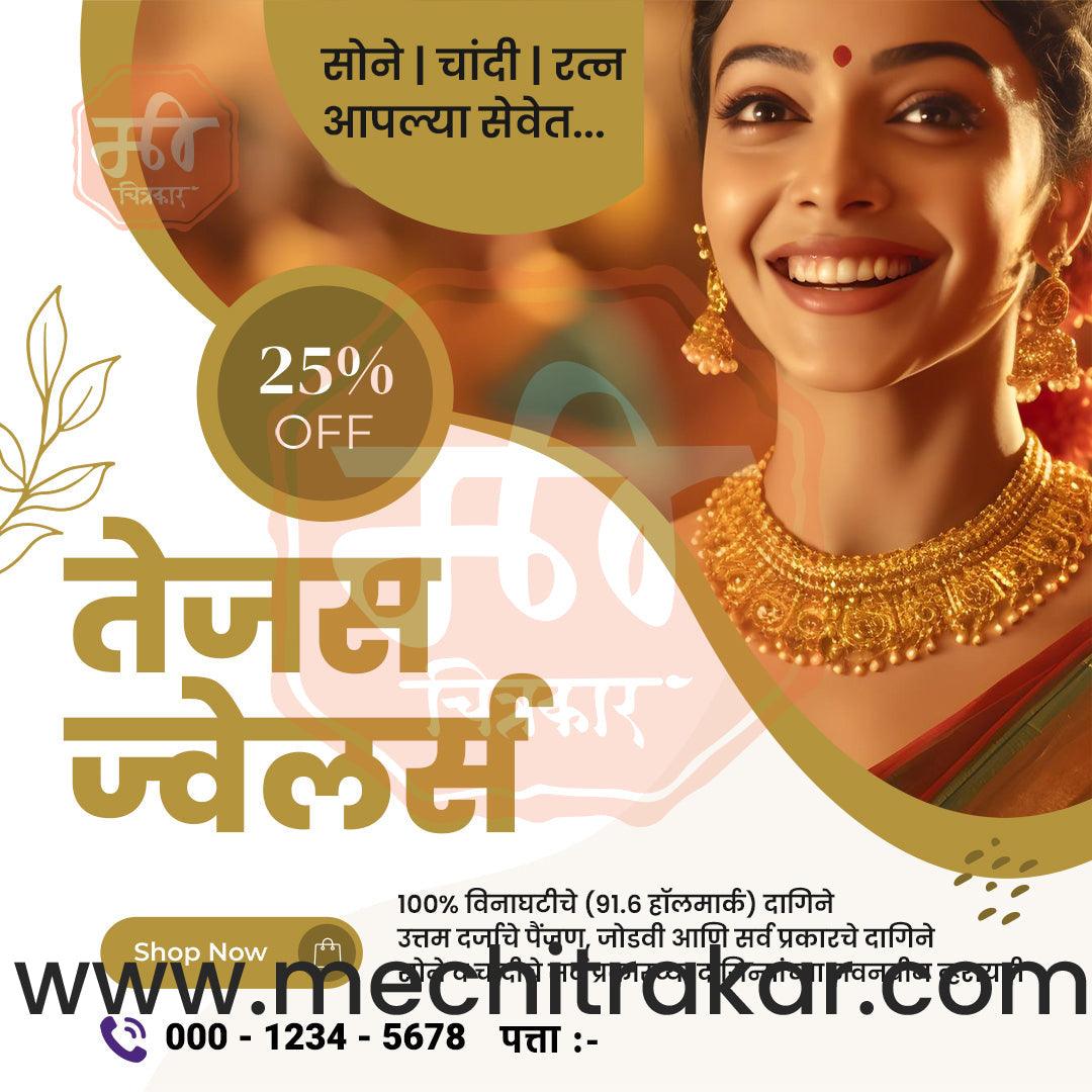 Jewellery Business | Marketing Post Bundle | Premium Marathi Templates (PSD)
