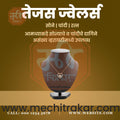 Jewelry Shop | Social Media Design Templates in Marathi | Editable PSD for Designers | By Me Chitrakar | 4