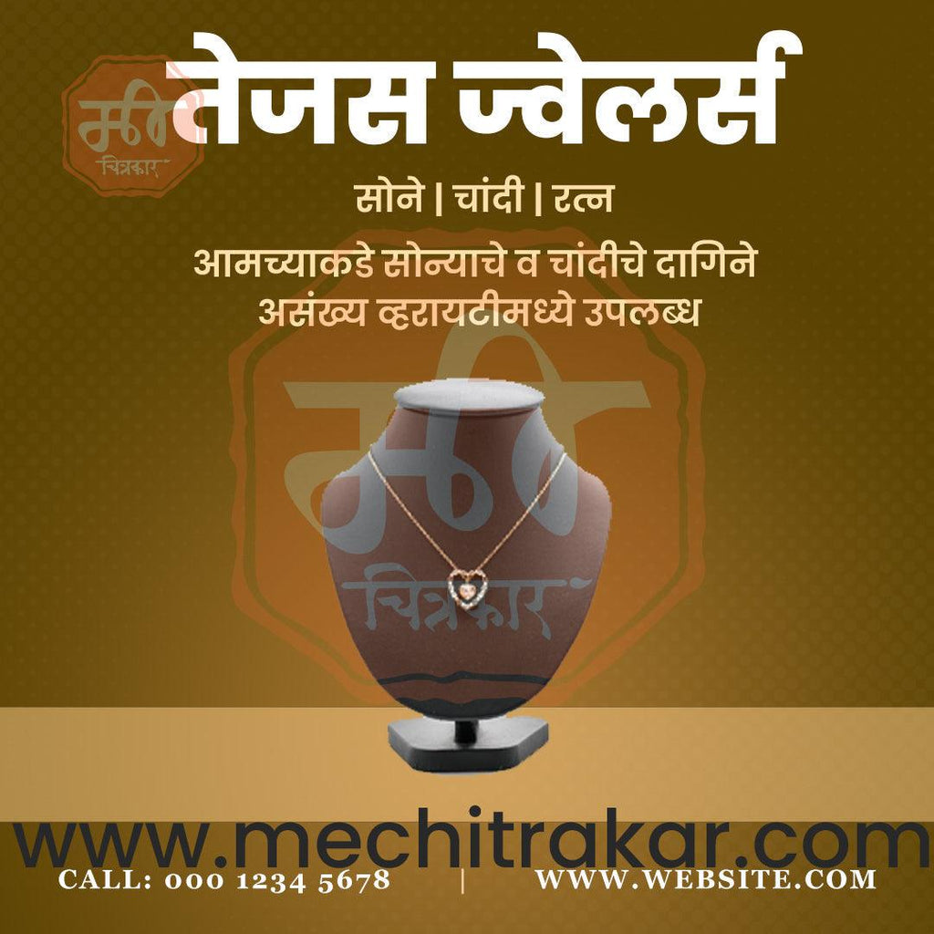 Jewellery Business | Marketing Post Bundle | Premium Marathi Templates (PSD)