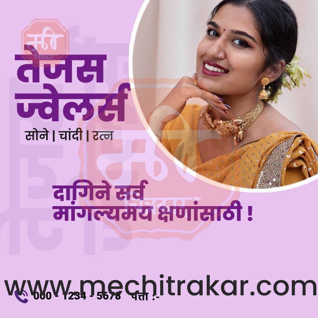Jewelry Shop | Social Media Design Templates in Marathi | Editable PSD for Designers | By Me Chitrakar | 6