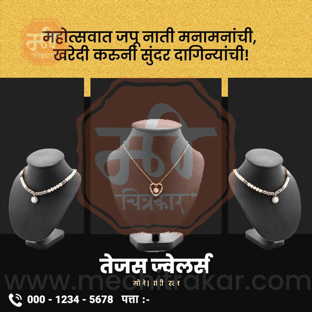 Jewellery Business | Marketing Post Bundle | Premium Marathi Templates (PSD)
