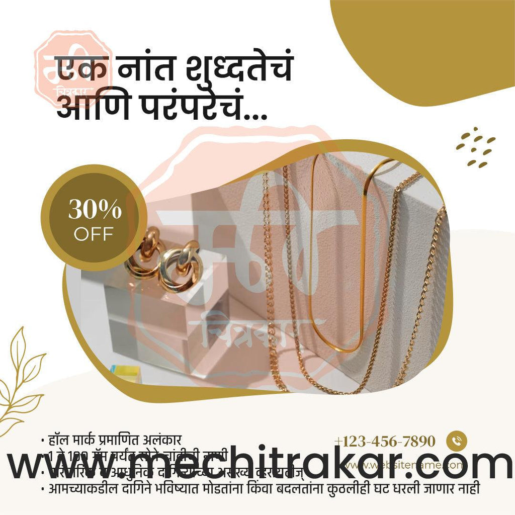Jewellery Business | Marketing Post Bundle | Premium Marathi Templates (PSD)