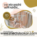 Jewelry Shop | Social Media Design Templates in Marathi | Editable PSD for Designers | By Me Chitrakar | 9