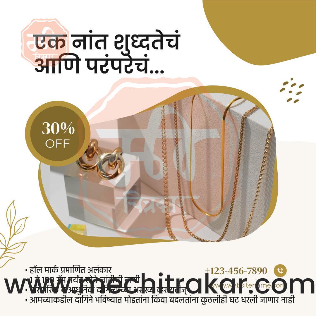 Jewelry Shop | Social Media Design Templates in Marathi | Editable PSD for Designers | By Me Chitrakar | 9