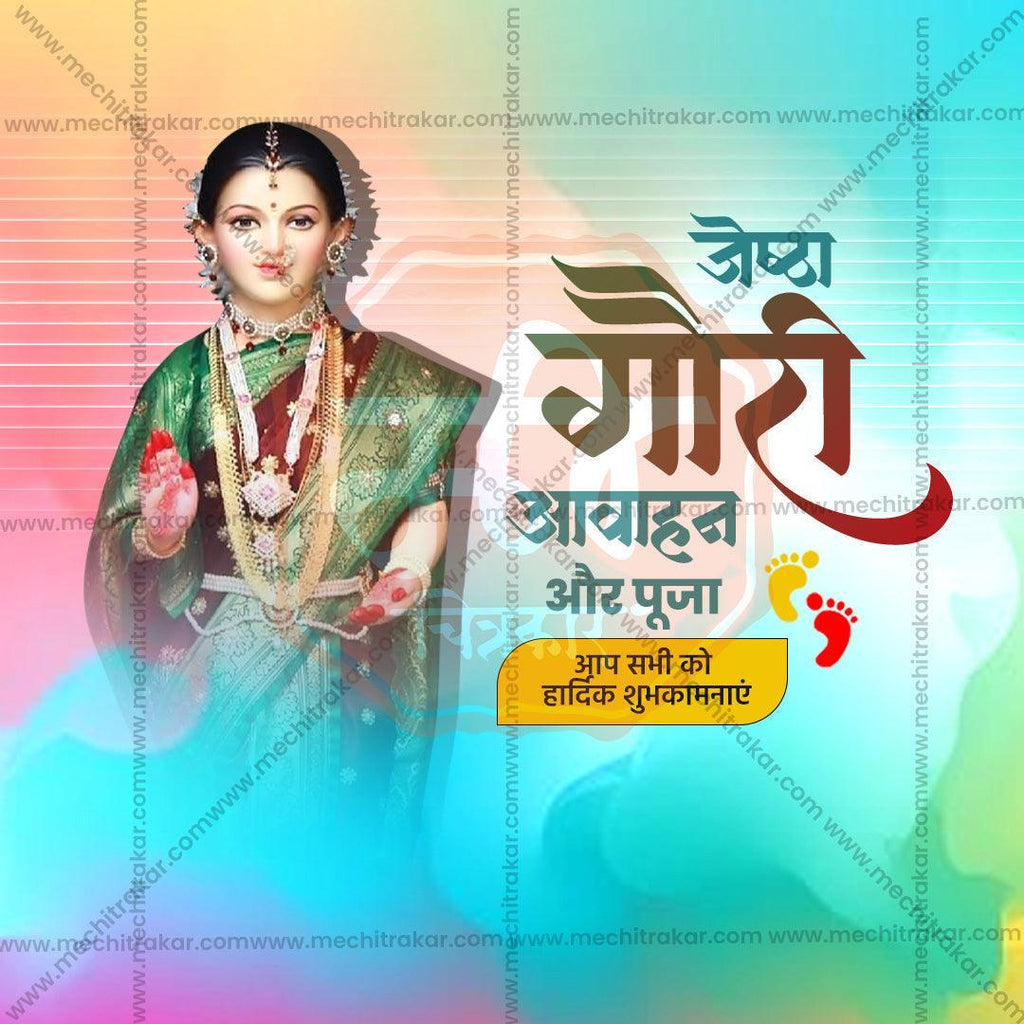 Beautiful Jyeshta Gauri Avahan Event Poster in Marathi, Hindi, and English - High-Quality Editable PSD  by Me Chitrakar