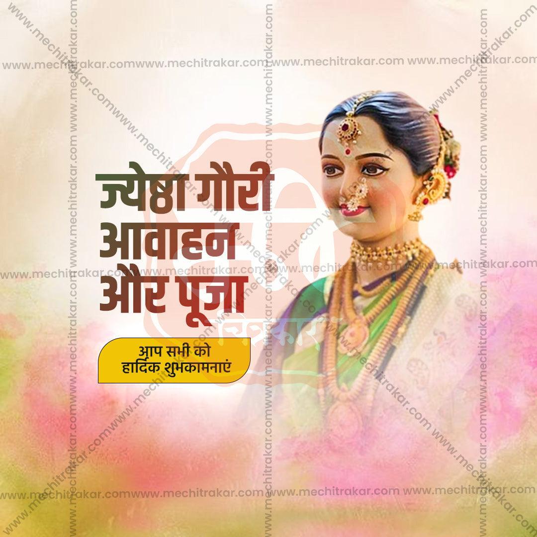 Attractive Jyeshta Gauri Avahan Festival Banner in Marathi, Hindi, and English - PSD  by Me Chitrakar