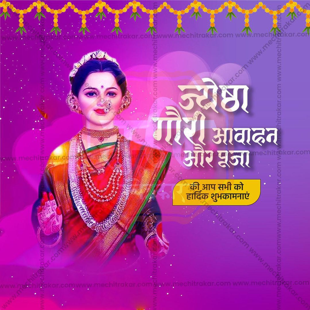 High-Quality Jyeshta Gauri Avahan Festival Flyer in Marathi, Hindi, and English - Editable PSD  by Me Chitrakar