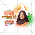 Creative Kalpana Chawla's death anniversary Templateeditable Poster in Marathi, Hindi, and English - Editable PSD and JPG by Me Chitrakar