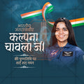 High-Quality Kalpana Chawla's death anniversary Templateeditable Flyer in Marathi, Hindi, and English - Editable PSD and JPG by Me Chitrakar