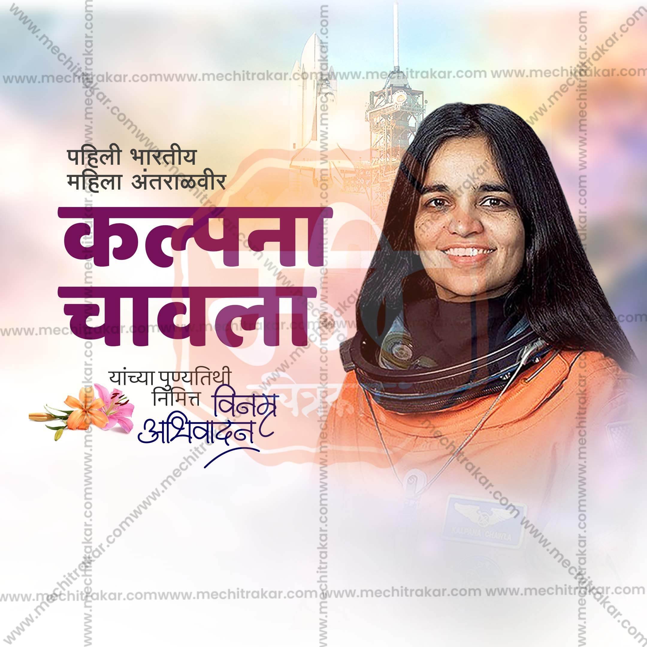 Professional Kalpana Chawla's death anniversary TemplateDesign in Marathi, Hindi, and English - High-Quality Editable PSD and JPG by Me Chitrakar