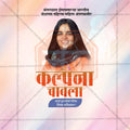 High-Quality Kalpana Chawla's death anniversary Templateeditable Social Media Post in Marathi, Hindi, and English - PSD and JPG by Me Chitrakar