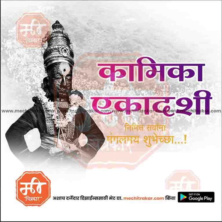 Kamika Ekadashi PSD file with professional design