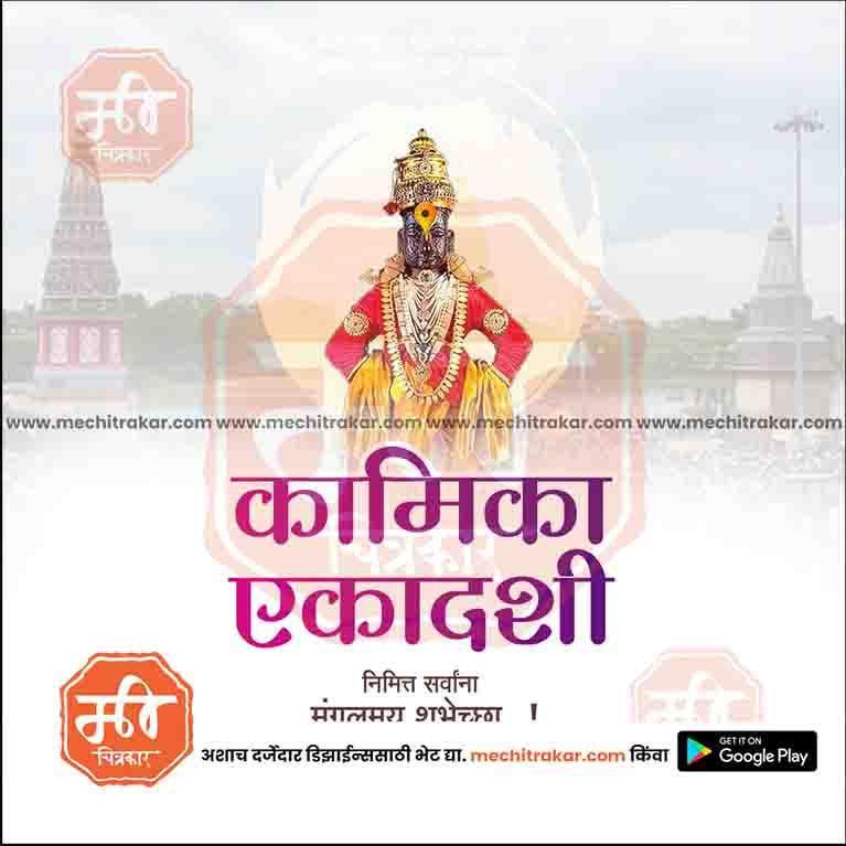 Professional Kamika Ekadashi PSD template