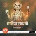 Customizable Kamika Ekadashi PSD file