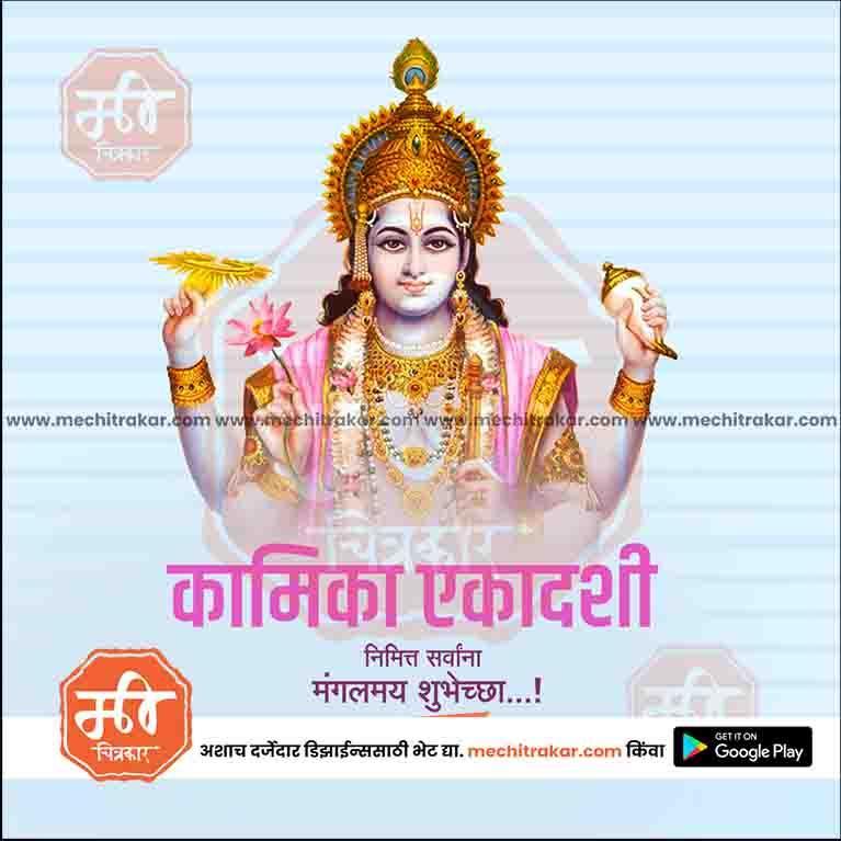 PSD design for Kamika Ekadashi celebrations