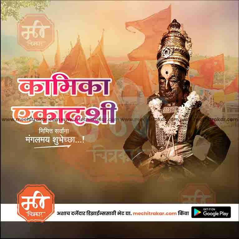 Editable Kamika Ekadashi PSD file for social media