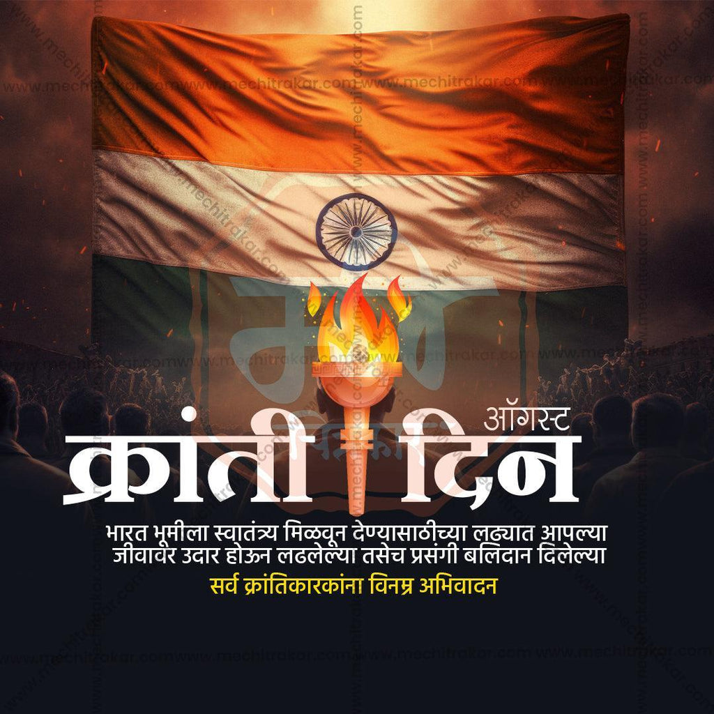 Professional Kranti Din PSD template