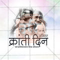 Customizable Kranti Din PSD file