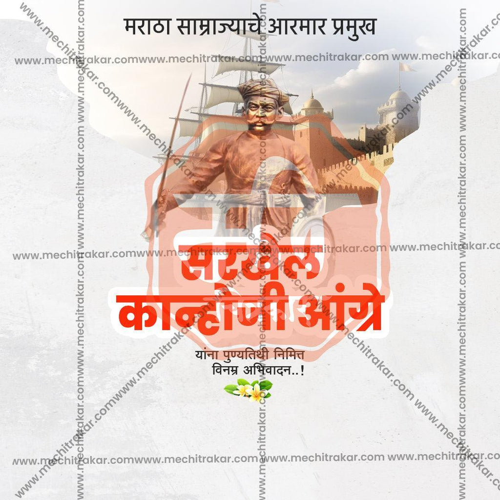 Editable PSD for Kanhoji Angre Punyatithi with traditional theme