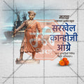 Customizable Kanhoji Angre Punyatithi PSD template for celebrations