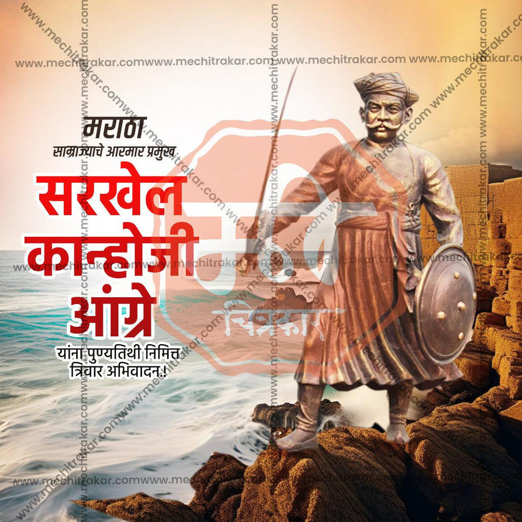 Professional Kanhoji Angre Punyatithi PSD file for festive announcements