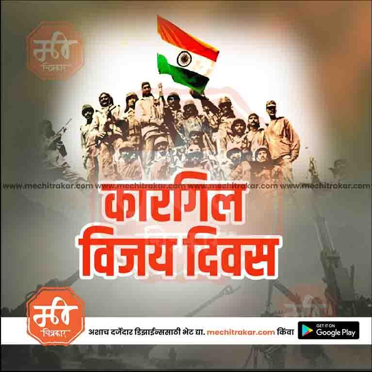 Kargil Vijay Diwas PSD file with professional design