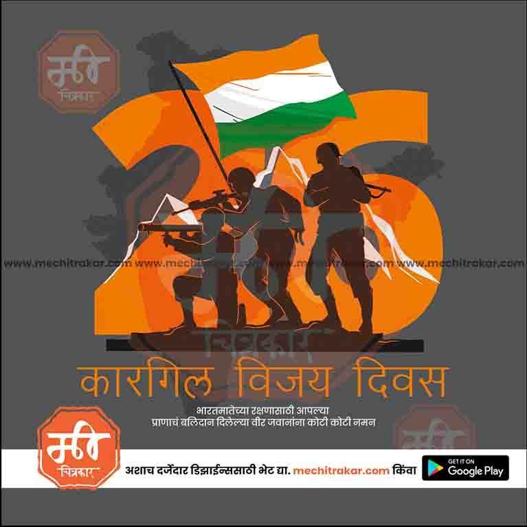 Professional Kargil Vijay Diwas PSD template