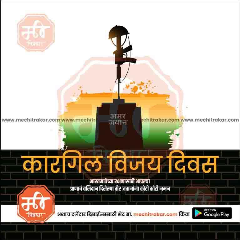 Kargil Vijay Diwas graphic in PSD format