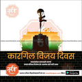 Kargil Vijay Diwas graphic in PSD format