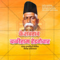 Keshav Baliram Hedgewar Punyatithi with Marathi PSD & PSD Templates