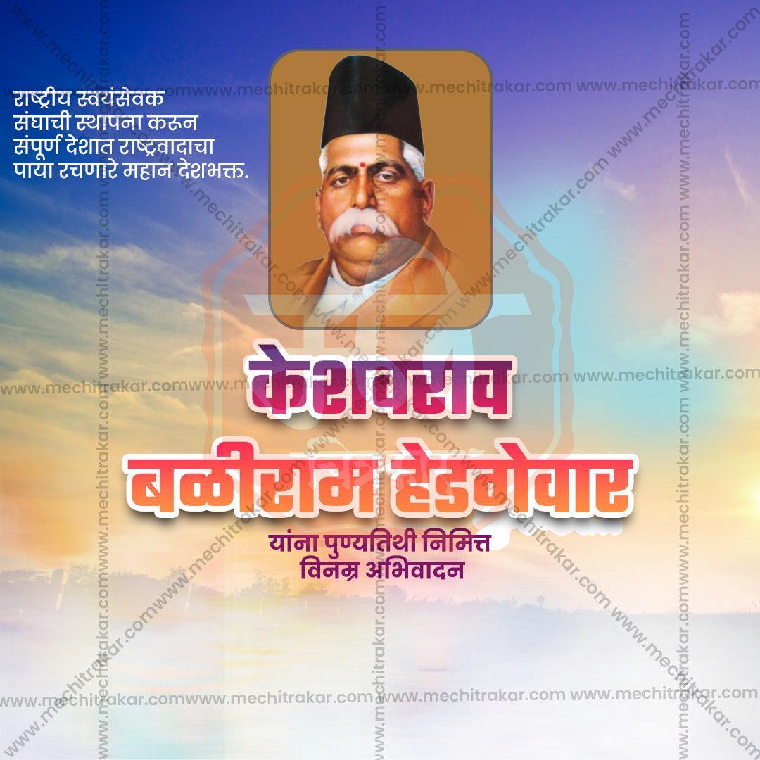High-Quality Keshav Baliram Hedgewar Punyatithi Marathi PSD & PSD Templates