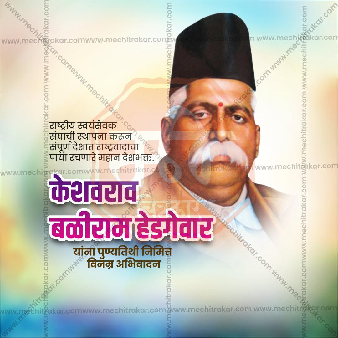 Professional Keshav Baliram Hedgewar Punyatithi Marathi PSD & PSD Templates