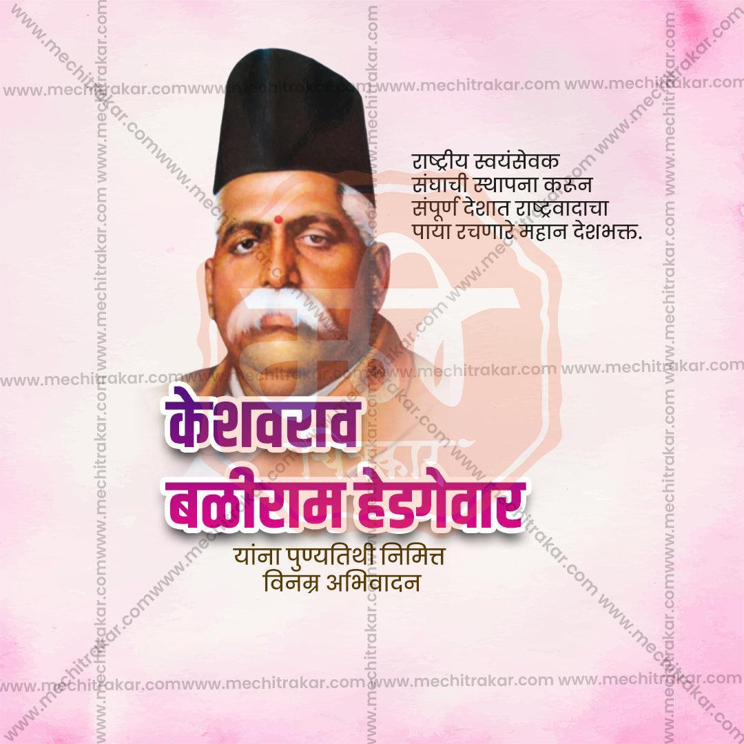 Keshav Baliram Hedgewar Punyatithi Marathi PSD Premium Templates